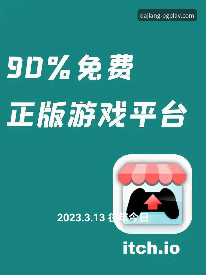 PG游戏官网下载实用指南：从零开始玩转大江体育平台