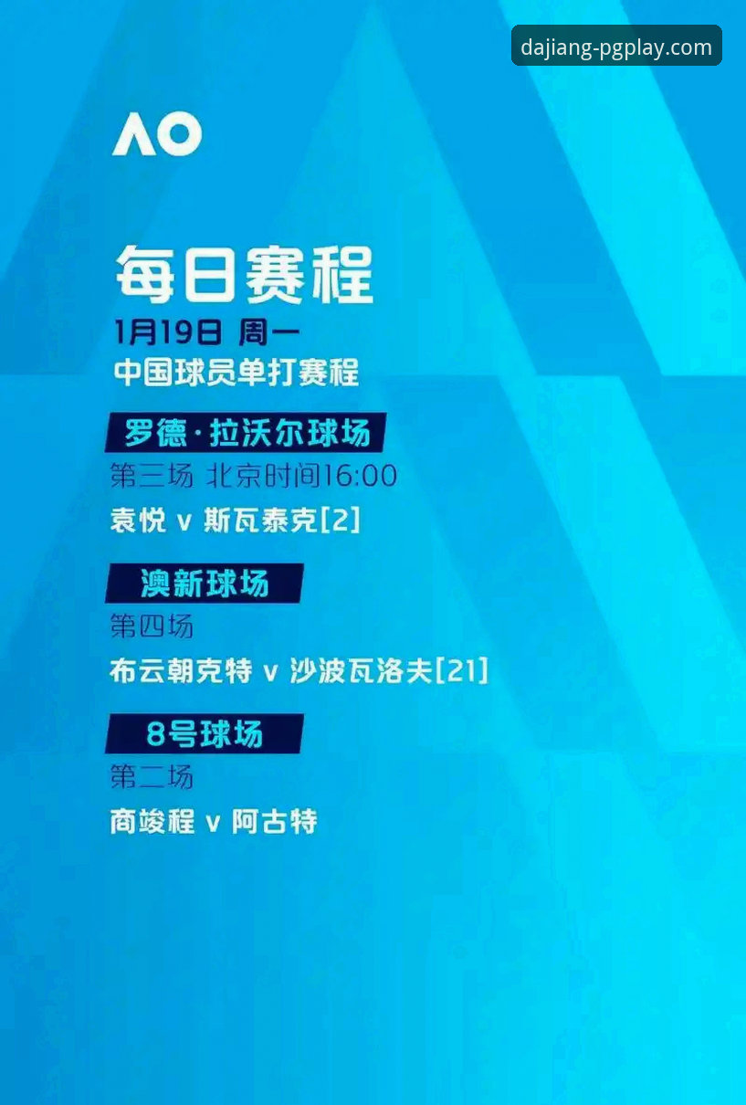 大江体育官网下载攻略深度评测：v2.9.5版本全平台安装指南